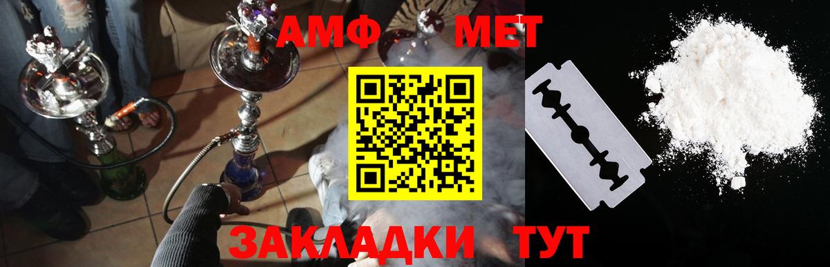 АМФЕТАМИН Premium Гусев