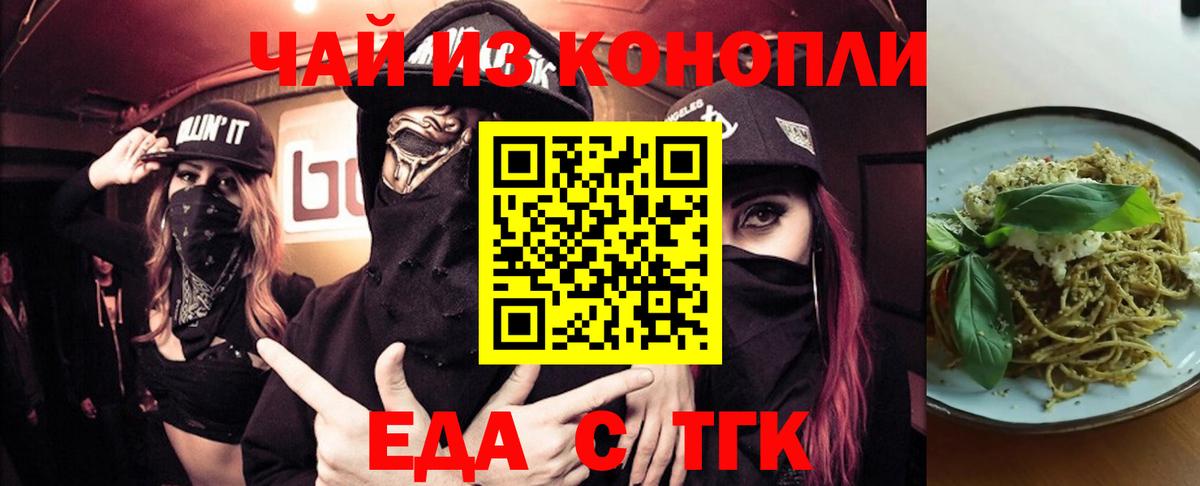 Cannafood марихуана  Вход с VPN  Гусев 