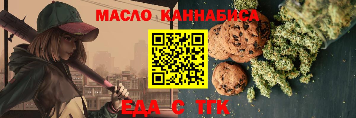 Canna-Cookies конопля Гусев