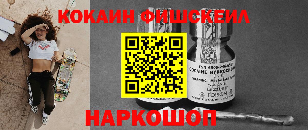 Гусев  COCAIN 99%  Вход с VPN  купить наркотики сайты  COCAIN Перу 