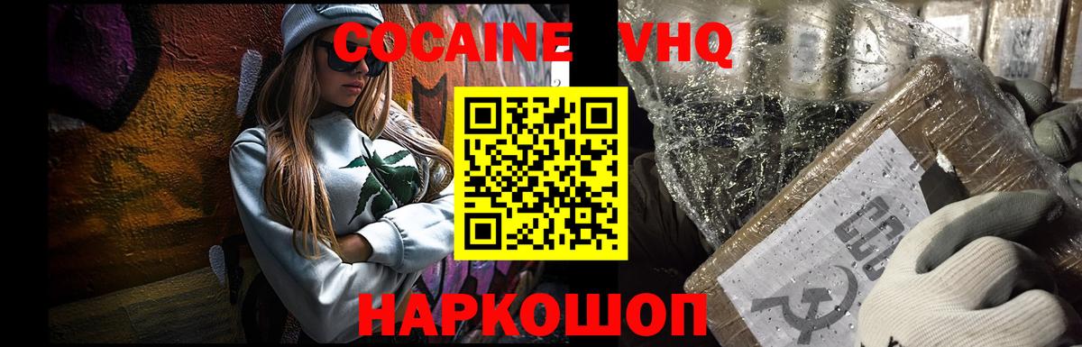 КОКАИН 99% Гусев