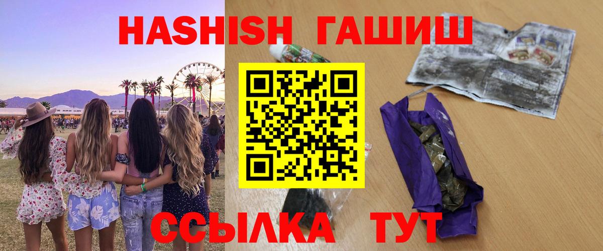 Гусев  Гашиш Premium  Вход с VPN  ГАШИШ гарик 
