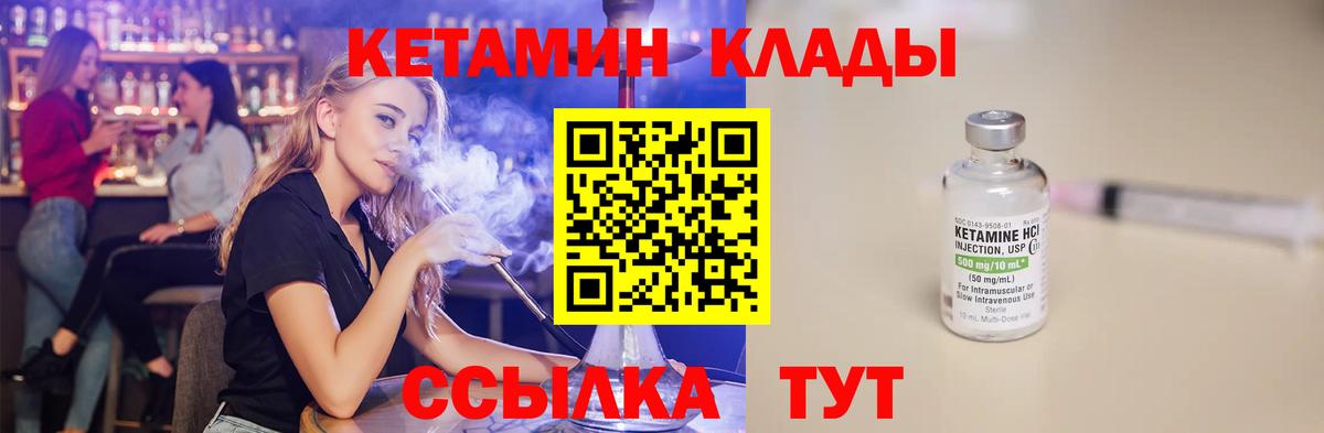 блэк спрут tor  Кетамин ketamine  Вход с VPN  Гусев 