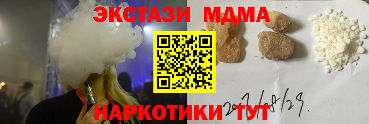 MDMA VHQ  Вход с VPN  МДМА Molly  Гусев 