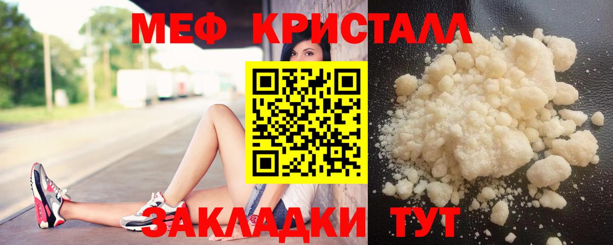 сколько стоит  МЕФ mephedrone  Мефедрон  Вход с VPN  Гусев 
