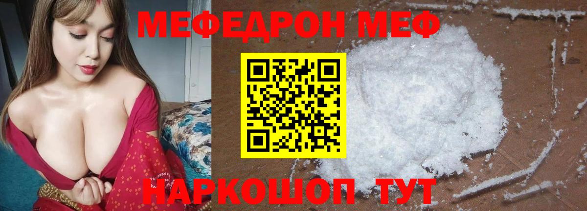 Меф мука Гусев