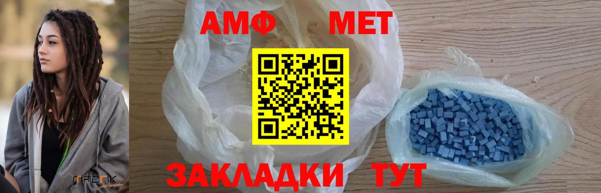 МЕТАМФЕТАМИН Декстрометамфетамин 99.9% Гусев