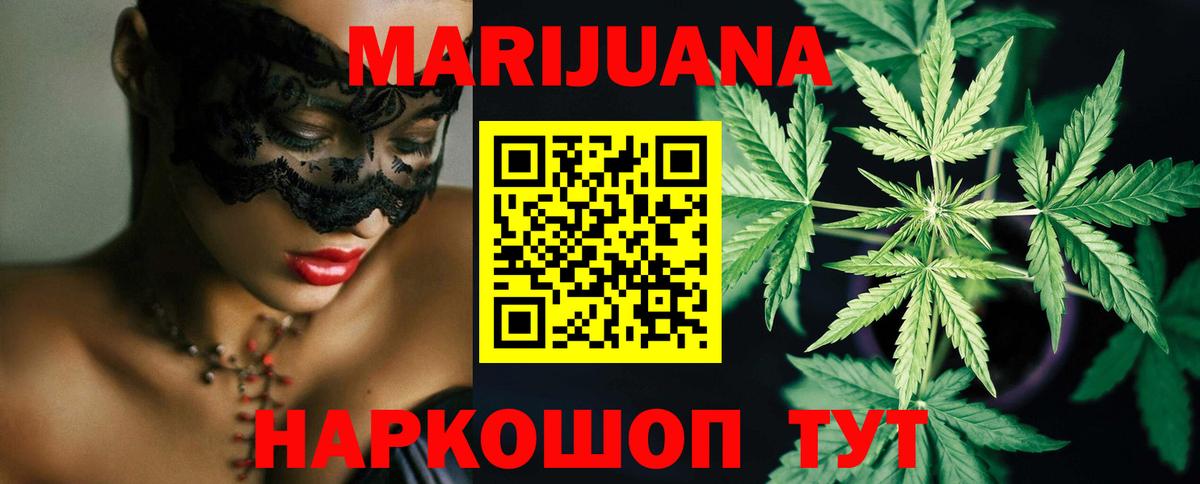 Шишки марихуана тримм Гусев
